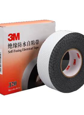 3M绝缘防水胶带J20丁基自粘带