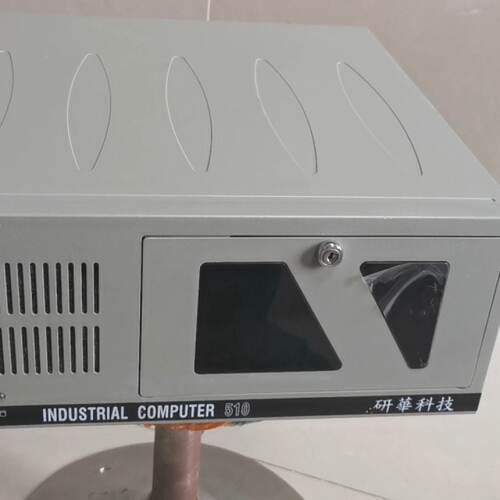 询研华510工控机，原装主板，i5CPU