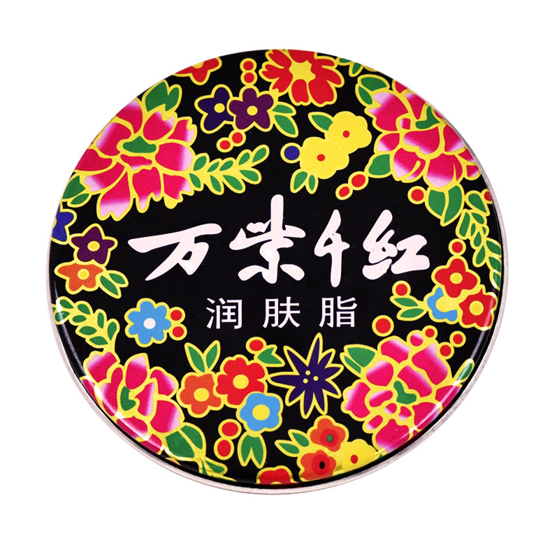 万紫千红润肤脂白兰花香