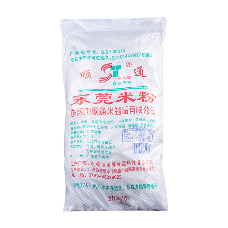 顺通正宗广东东莞米粉5斤3斤商用家用细粉早餐炒粉小吃大排档专用
