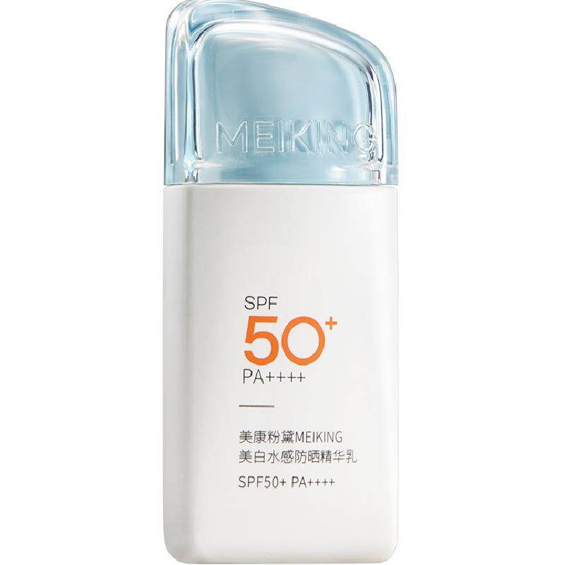 美康粉黛防晒乳清爽不油腻持久防水防汗美白防晒霜SPF50+防紫外线