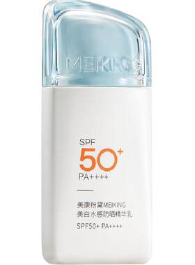 美康粉黛SPF50+防晒乳美白轻盈