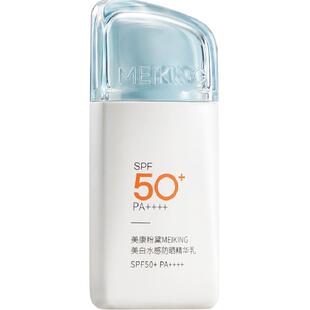 美康粉黛清爽不油腻防水防汗美白防晒霜