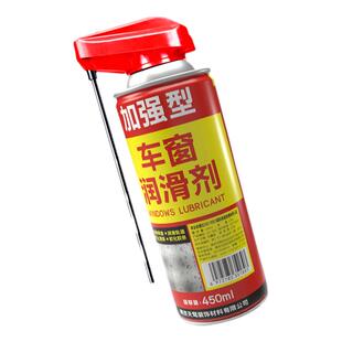 汽车车窗润滑保养剂油车门升降玻璃卡顿异响消除天窗轨道脂清洗剂