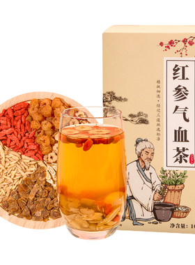 红参麦冬气血饮黄芪枸杞红枣水组合茶包泡水煮水女生熬夜养生茶包