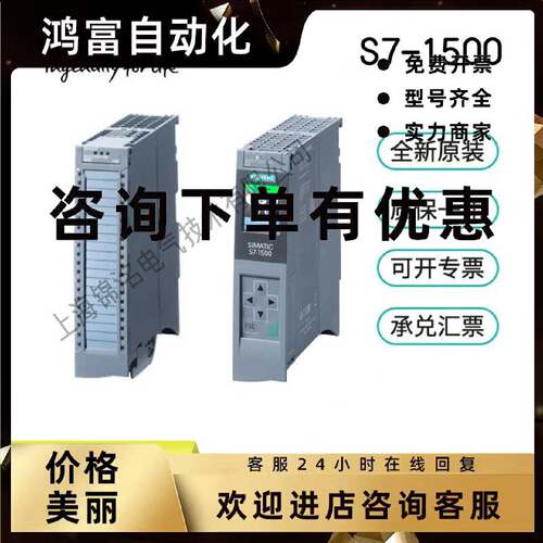 议价S7-1500西门子CPU模块6ES7511/515-1AK02/1TK01/2AM02/2TM01-