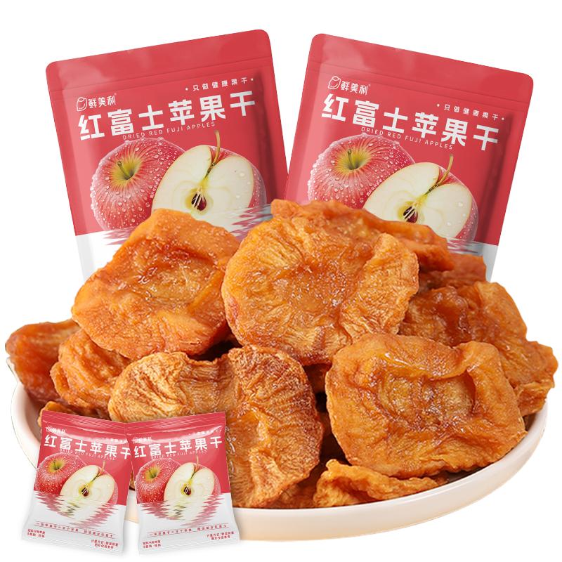 鲜美利红富士苹果干0脂肪独立小包果干儿童孕妇老人零食山拇同厂