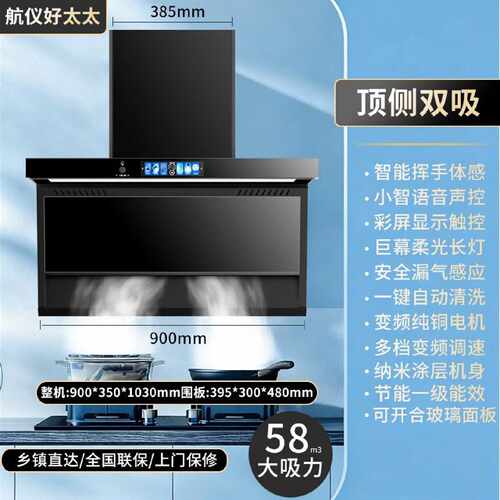 航仪好太太油烟机厨房家用抽油烟机大吸力顶侧双吸壁挂式吸油烟机