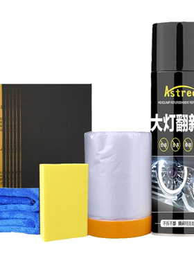 astree汽车大灯翻新修复液清洗剂