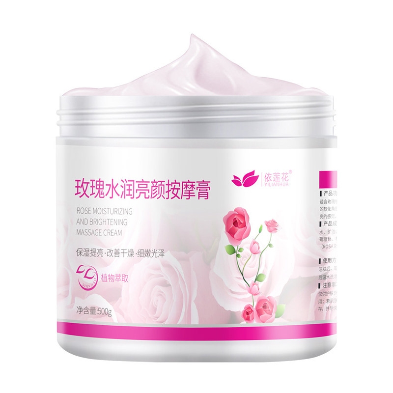 依莲花补水保湿脸部面部护理