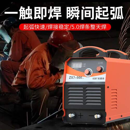 批发工业级大电流焊机ZX7--500手工焊双模块重工业手工焊机