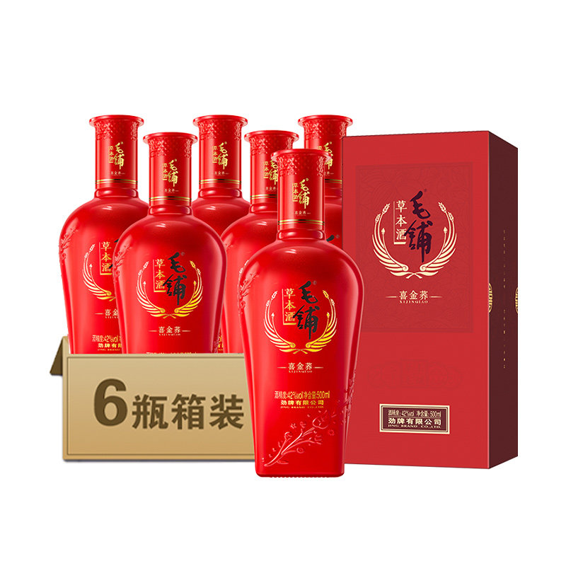【官方正品】42度毛铺喜金荞整箱