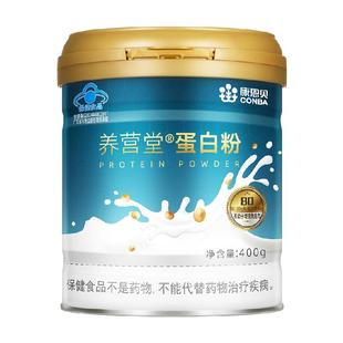 康恩贝乳清蛋白粉有助于增强免疫力中老年成人女性蛋白质营养补品