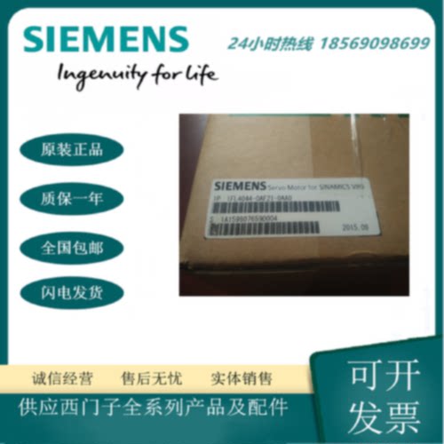 议价西门子1P 1FL4044-0AF21-0AA0 V80伺服电机750W不带抱闸 全新