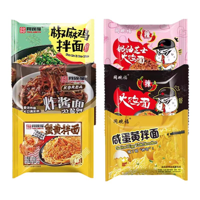 同碗面咸蛋黄拌面方便面蟹黄拌面炸酱面火鸡面速食袋装泡面整箱