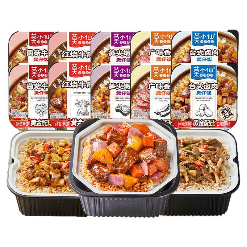 莫小仙自热煲仔饭3盒速食米饭方便户外露营食品出游午餐自助饭菜
