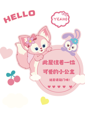 儿童房间布置装饰粘贴牢固不留胶