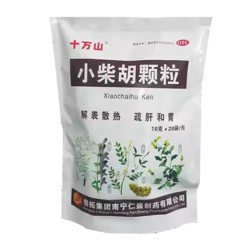 十万山小柴胡颗粒20袋邪犯少阳证症见寒热往来