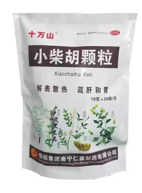 【十万山】小柴胡颗粒10g*20袋/包
