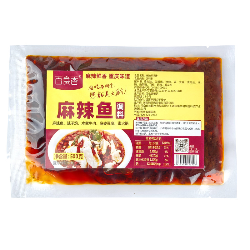 百食香重庆风味麻辣鱼调料家用商用500g水煮鱼辣子鸡干锅冒菜佐料