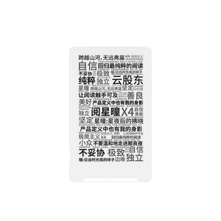 XTEINK阅星曈x4墨水屏阅读器4.3英寸超便携电子纸5.9mm超薄电子书