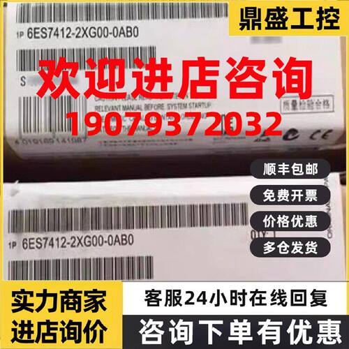 议价6ES7412-2XG00-0AB0西门子原装CPU 6ES7 412-2XG00-0AB0