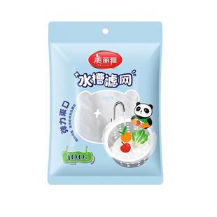 美丽雅一次性水槽垃圾过滤网厨房下水道洗菜盆地漏网防堵一网打尽