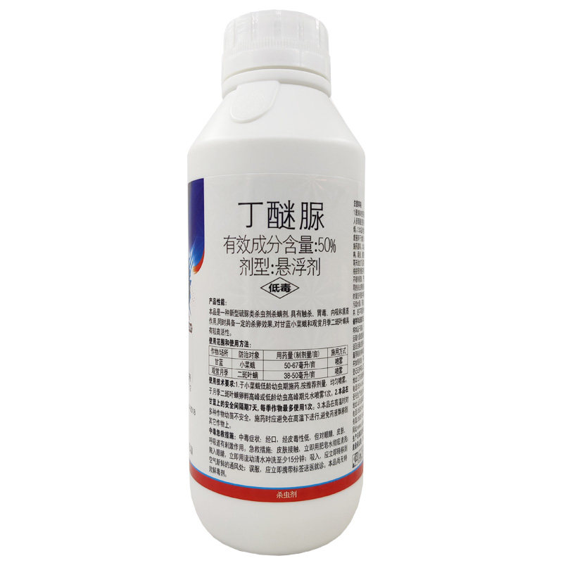 48%噻虫胺赛虫安地蛆韭蛆黑头蛆蓟马梨木虱稻飞虱农药杀虫剂1000g