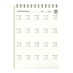 25版 小学数学三年级下册两位数乘两位数乘除法竖式计算专项练习