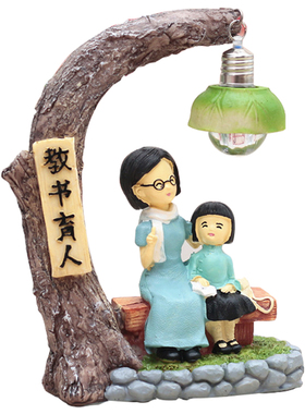 开学季送老师夜灯教书先生摆件
