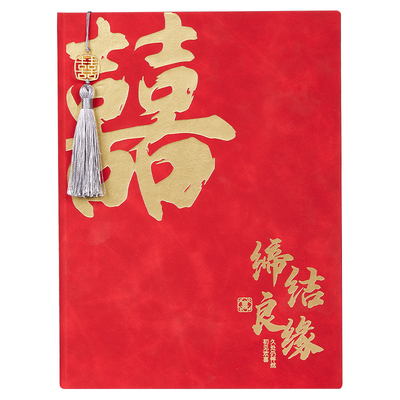 结婚签到收礼记账本2025年新款