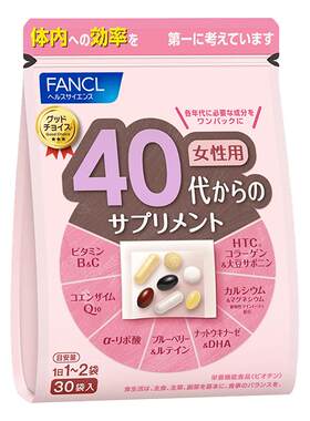 FANCL芳珂40代女综合营养包