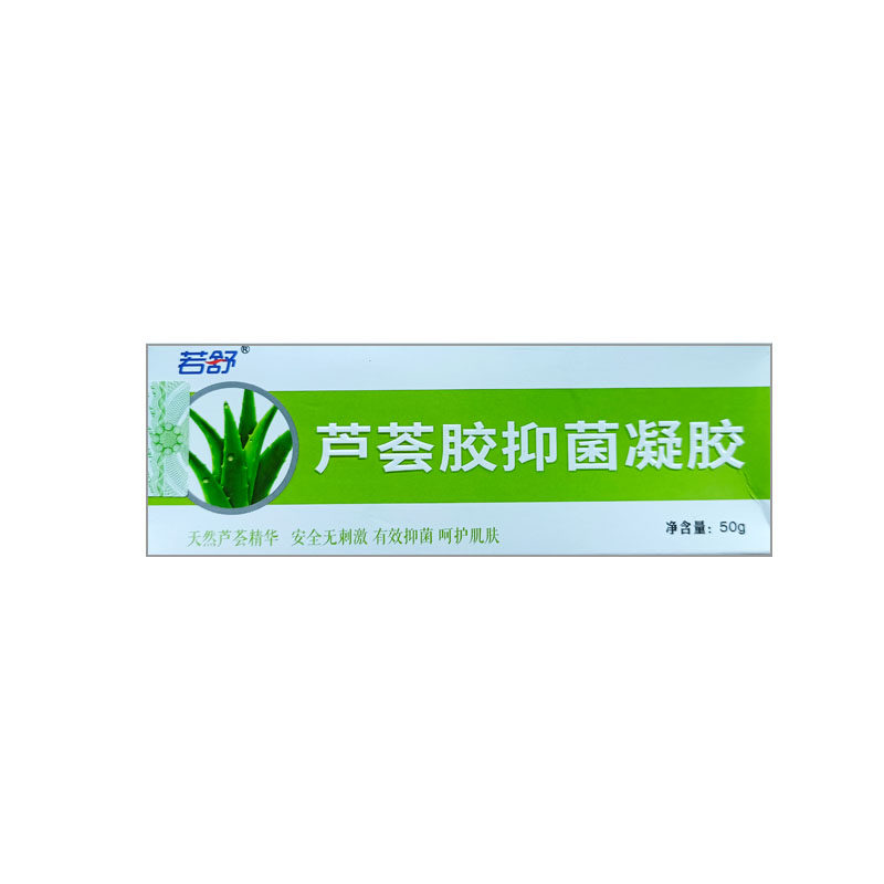 若舒石药芦荟胶抑菌凝胶50g男女补水保湿精华护肤身体乳官方正品