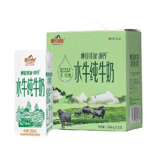 【顺丰包邮】皇氏乳业水牛纯牛奶摩拉菲尔清养水牛奶礼盒装送礼
