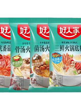 不辣番茄火锅底料好人家