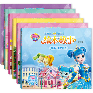 全6册 奇妙萌可之闪亮宝石绘本故事书 魔法公主图画书 适合3-4-5—6岁幼儿启蒙早教读物官方正版小学生一年级课外阅读书籍动画漫画