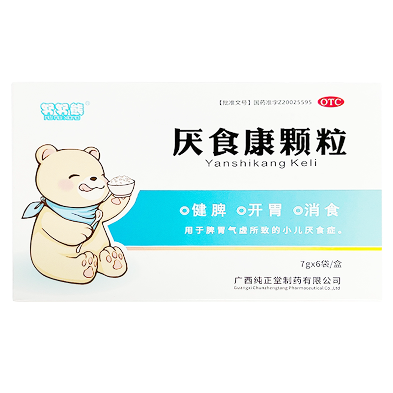九华华源厌食康颗粒7g*6袋/盒健脾开胃消积脾胃气虚儿童宝宝厌食