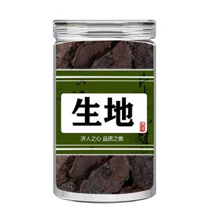 生地黄中药材500g怀地中药材干片生地甄选正宗焦作生地黄泡水喝