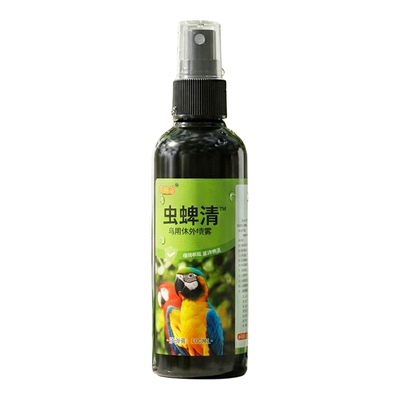 鹦鹉驱虫剂喷雾体外杀虫玄凤虎皮