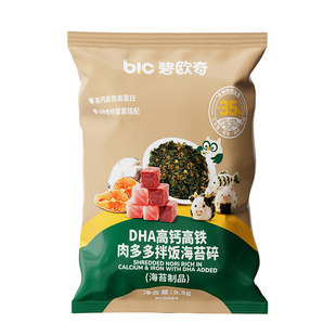 【先尝后买】碧欧奇鳕鱼肉松海苔碎拌饭无添加盐紫菜饭团寿司