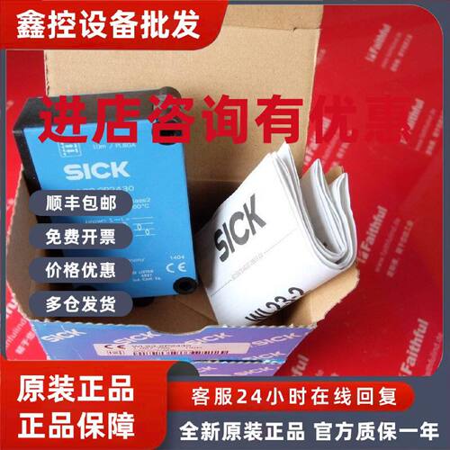 议价Sick WL23-2P2430 西克全新光电传感器 1027785