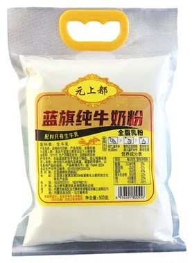 内蒙特产元上都蓝旗纯牛奶粉配料只有生牛乳全脂速溶冲饮500克
