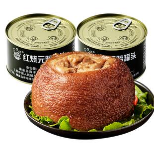 北戴河红烧元蹄罐头397g猪蹄膀肘子即食下饭菜熟食食品