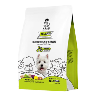 诚实一口狗粮N33PLUS比熊博美泪痕美毛成幼犬小型犬通用犬粮专用