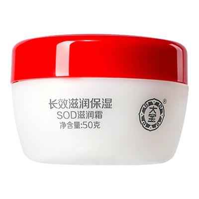 大宝sod滋润霜补水面霜