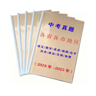 2026年江苏省淮安市历年中考真题语文数学英语物理政治真题卷试卷