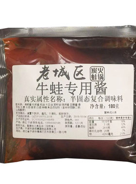 牛蛙调料商用酱料烧烤调料淄博