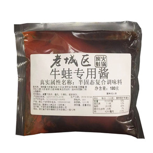牛蛙调料牛蛙酱料牛蛙酱老城区炭烧专用田鸡蛙美蛙烧烤商用调味料