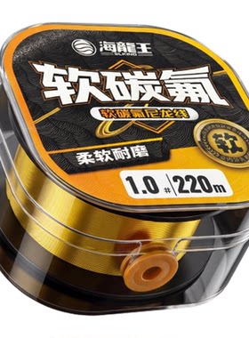 海龙王软碳氟涂层尼龙线