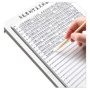 考研尺考研尺子免划线0.9cm1cm无痕政治答题a4直线尺打格神器格子专用尺答题卡横线辅助用品打线画线尺工具